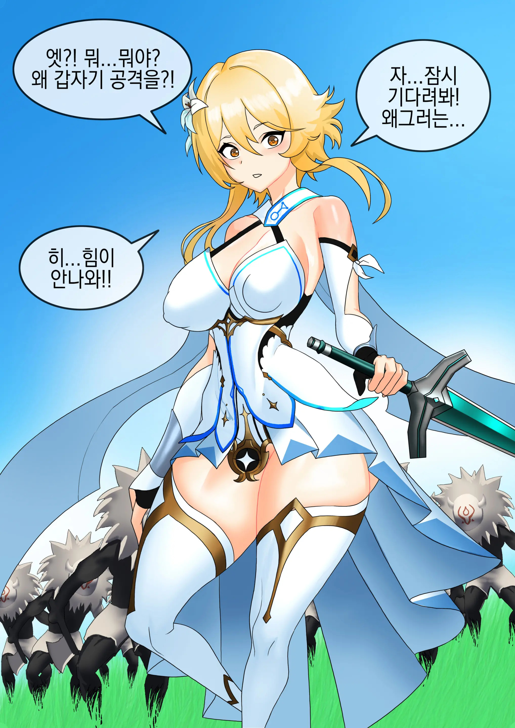 Genshin Gameover Prologue | 원신 게임오버 프롤로그